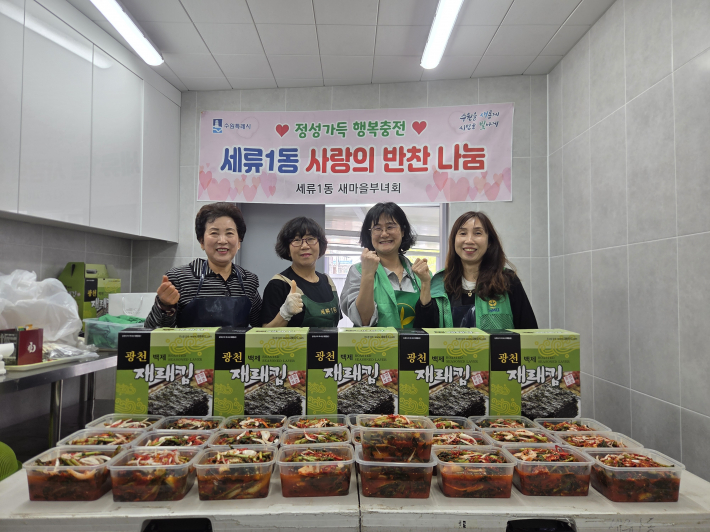세류1동 새마을 부녀회가 사랑의반찬나눔 봉사활동을 하고있다.