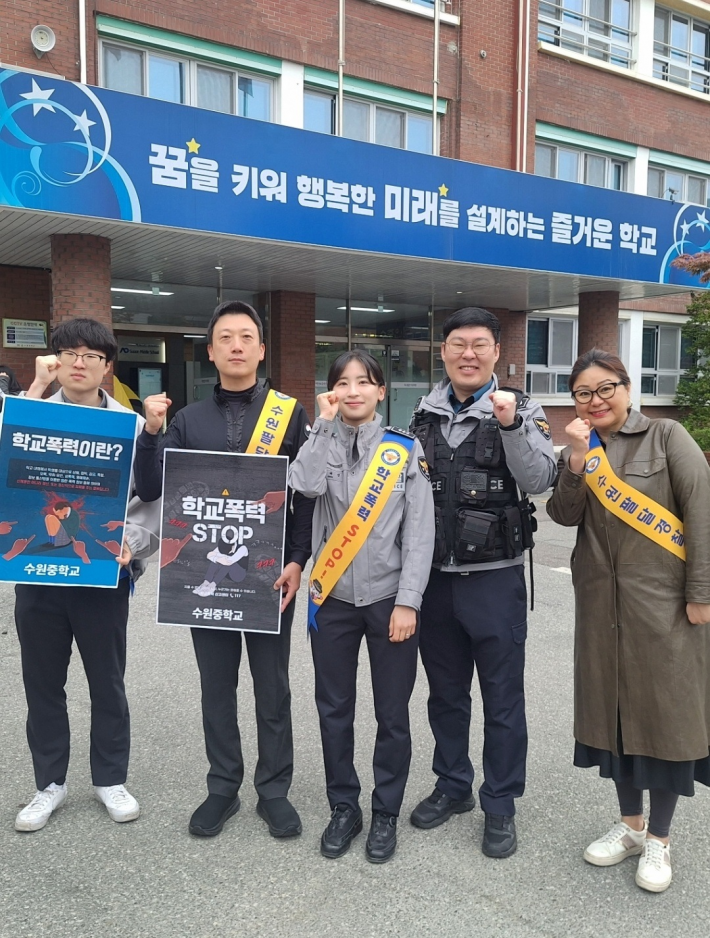 팔달 경찰서와 함께 캠페인에 참여하는 센터 직원들