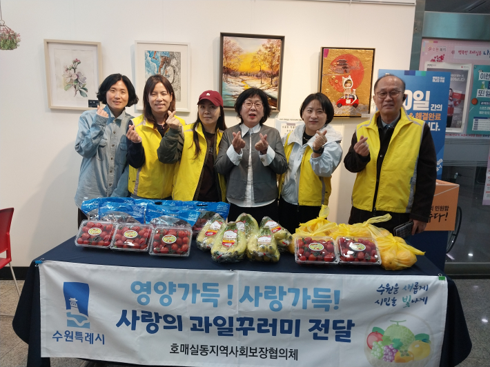 매실동 지역사회보장협의체, 성장기 청소년 영양지원 '사랑의 과일 전달'사업 추진