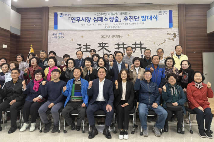 연무동 행정복지센터에서 연무시장 심폐소생술 추진단 발대식을 진행하고 있다