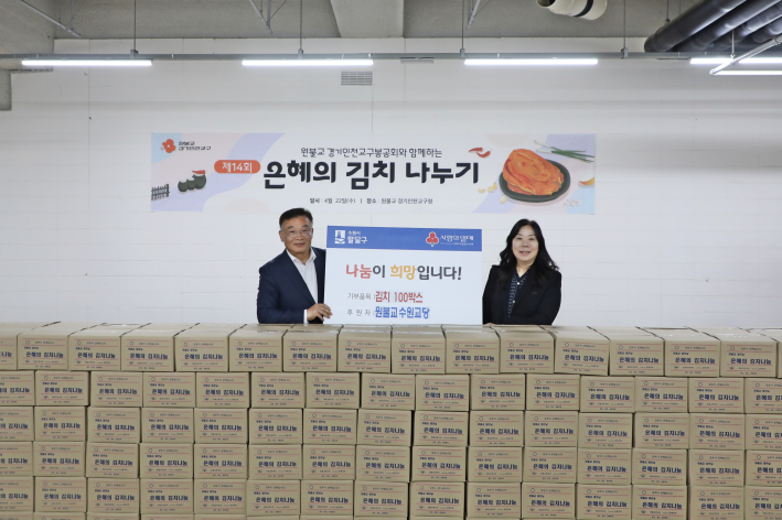 원불교 수원교당에서 팔달구에 김치 100박스를 기부했다.