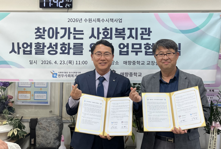 오영환 관장과 박용진 교장이 업무협약을 진행하였다.