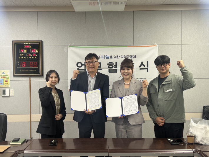 고미베이커에프앤비와 SK청솔노인복지관이 업무협약식을 진행하고 있다. 