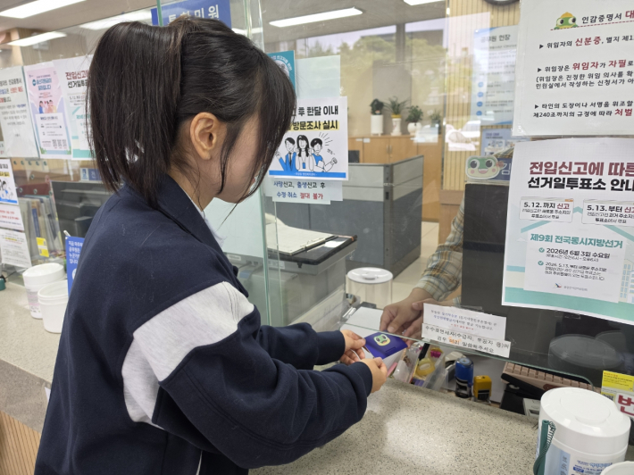 신규 주민등록증 발급 축하카드 