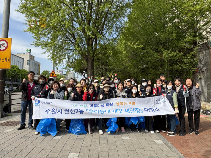 「우리동네 새빛 새단장」대청소 단체사진