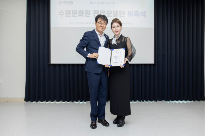 고혜정 모델 위촉장 수여 장면