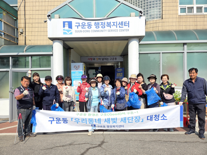 구운동 주민, 단체원 등 단체사진