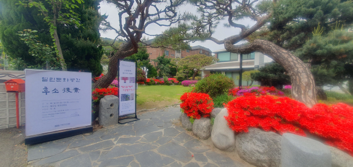 전시가 열리는 열린문화공간 후소 입구. 정원과 붉은 철쭉이 어우러져 고즈넉한 분위기를 자아낸다.