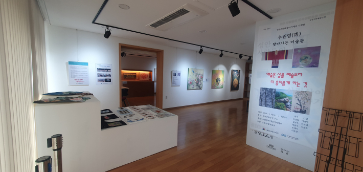 《수원향》 찾아가는 미술관 전시 안내 포스터가 설치된 전시장 입구 모습.