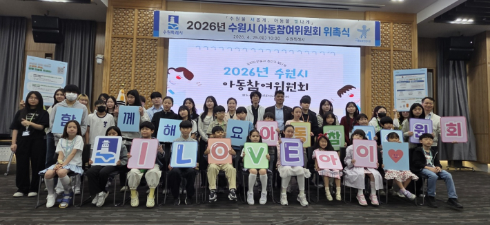 아동참여위원회 위촉식 단체사진