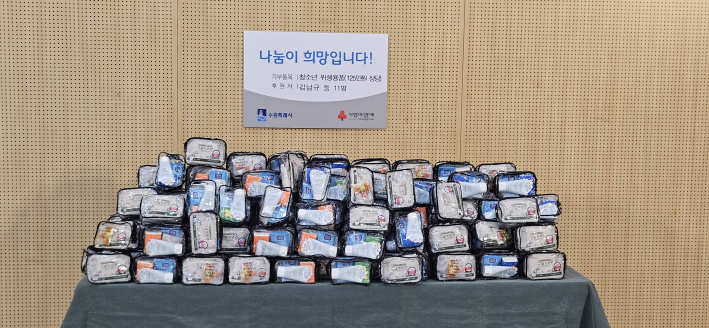 사진) 수원시청소년성문화센터에 전달된 청소년 위생용품    