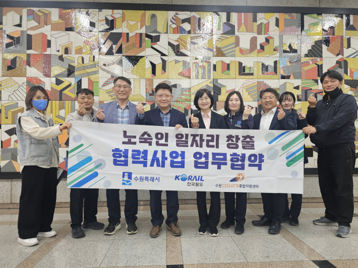 사진)수원시, 한국철도공사, 수원다시서기노숙인종합지원센터 관계자가 협약 체결 후 기념사진을 촬영하고 있다.    