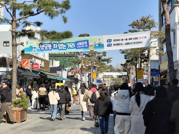 사진1)행궁동 차 없는 거리 사진    