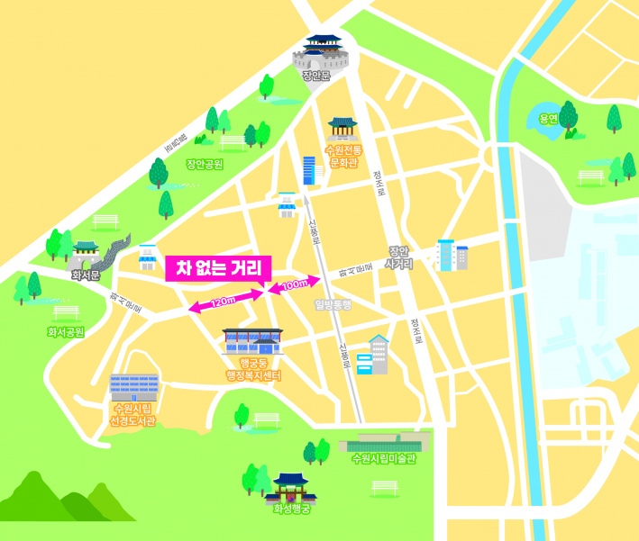 사진2)행궁동 차 없는 거리 위치도