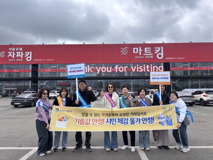 중동정세 불안 대응을 위한 물가안정 캠페인