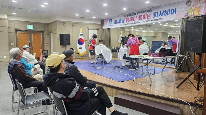 대한미용사회 팔달구지회와 함께 하는 '화서1동 찾아오는 이미용 서비스' 정기 운영