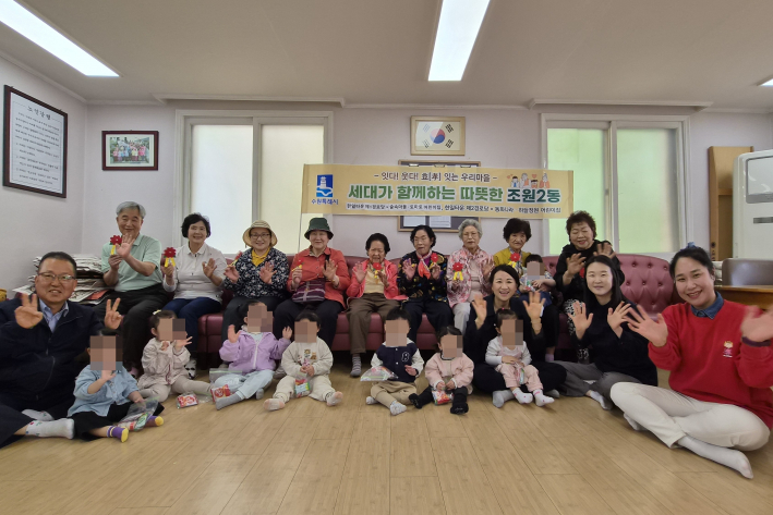 조원2동, 경로당·어린이집 결연 행사 개최