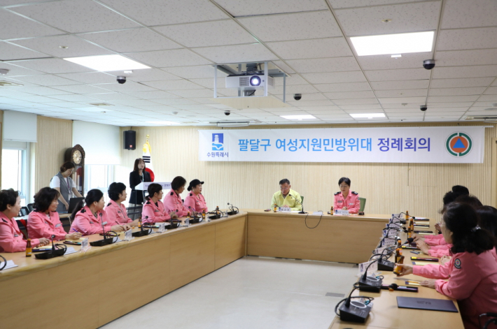 팔달구청장 및 여성지원민방위대원 회의 장면