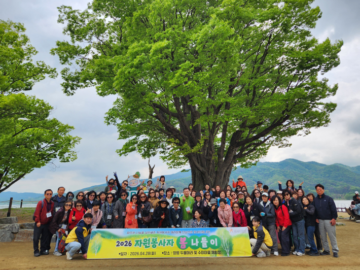 2026 자원봉사자 봄나들이 기념촬영(양평 두물머리)