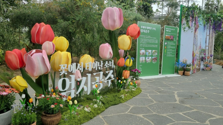 '꽃에서 태어난 소녀, 엄지공주' 특별기획전