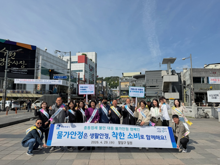 전통시장 및 골목상권 상인회·물가모니터요원·경제교통과장 등 20여명 참여하여 중동정세 불안 대응 물가안정 캠페인을 펼치고 있다