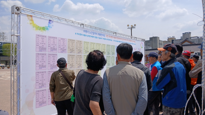 제19회 노인일자리 채용한마당에서 일자리를 찾는 어르신들