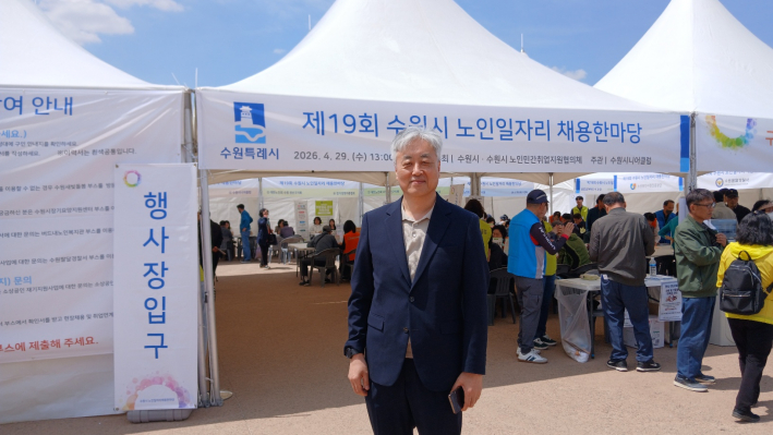 행사장을 지도감독하는 이종성 수원시니아클럽 관장