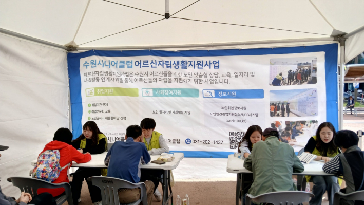 수원시니어클럽 직원들이 상담해주는 모습