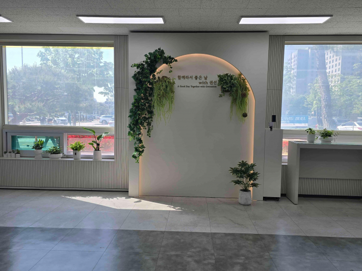 민원실 포토존 「행복컷! 찰칵!」