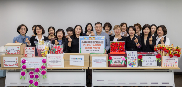 수원 영통종합사회복지관·국공립어린이집 카네이션 나눔 전달식 진행