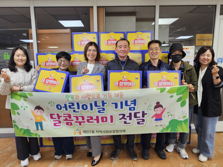 어린이날 기념 달콤꾸러미 전달식