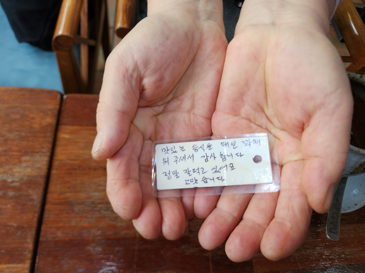 '맛있는 음식 나눠주셔서 감사합니다'라는 손편지. 공유냉장고를 통한 나눔이 진심 어린 감사로 돌아온다.