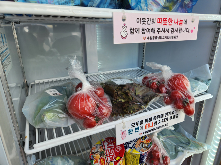 소분된 채소들이 가지런히 놓인 공유냉장고. 위생적으로 손질된 식품이 나눔을 기다리고 있다.