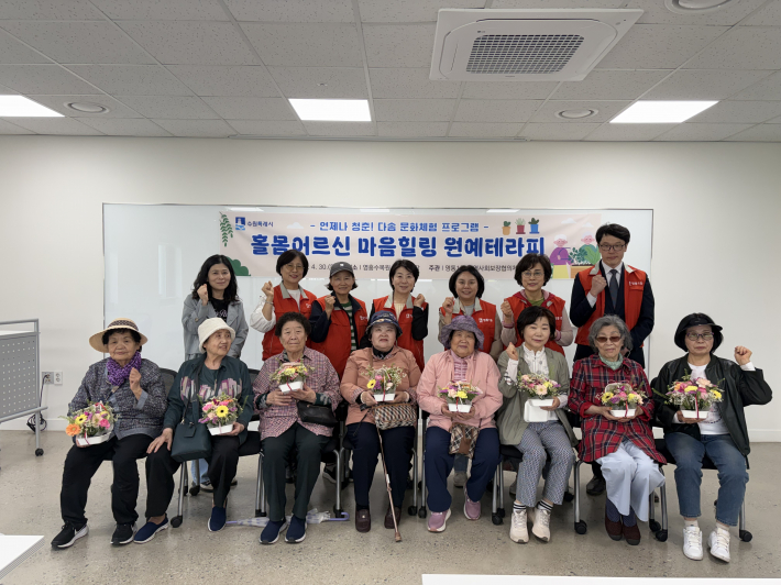 -홀몸어르신 마음힐링 원예테라피 추진 모습-