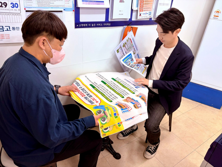 장애인주차구역 홍보물을 안내하고 있다.