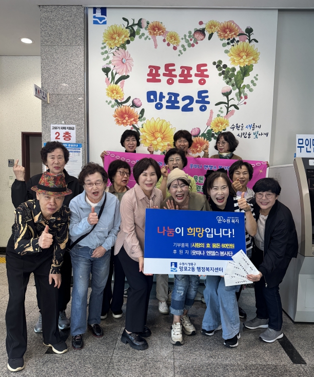 웃따나 엔젤스 봉사단에서 사랑의 효용돈 60만원 전달식 실시 후 기념촬영을 하고 있다. 