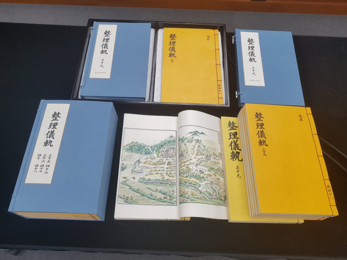 수원시에서 원본을 복제한 한글 정리의궤