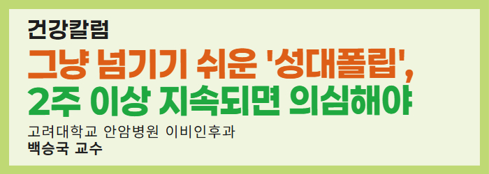 '성대폴립', 2주 이상 지속되면 의심해야