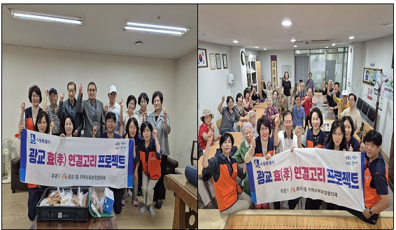 왼쪽(써밋플레이스광교경로당), 오른쪽(광교아르데코경로당) 사진입니다