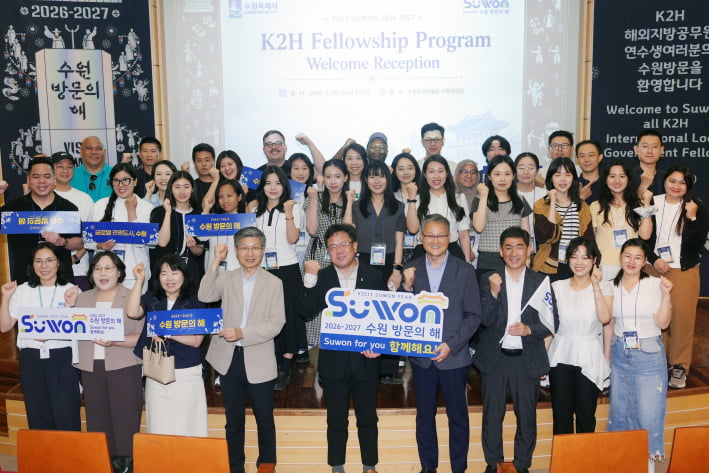 김현수 수원시 제1부시장이 18일 수원화성박물관 강당에서 케이투에이치(K2H, 해외지방공무원 초청연수) 프로그램 참가 해외지방공무원 연수생들과 함께하고 있다.