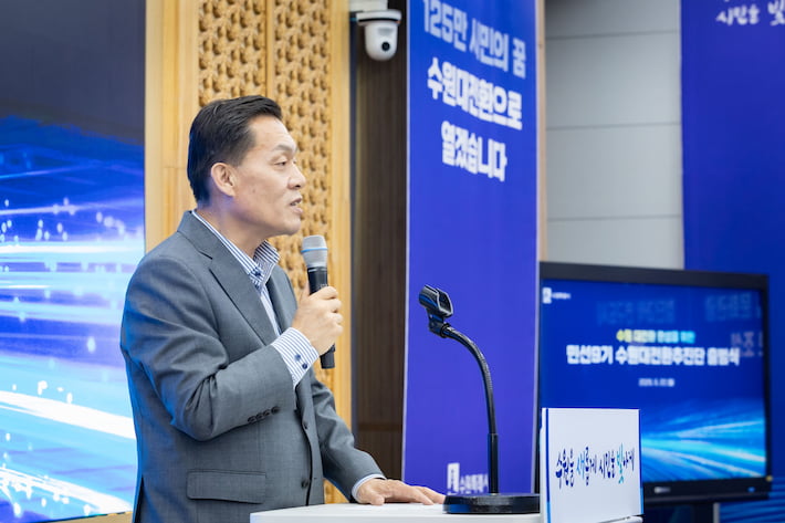 사진1)이재준 수원시장이 수원대전환추진단 출범식에서 인사말을 하고 있다.    