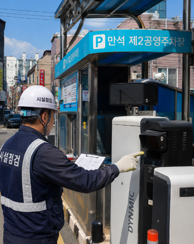수원시 장안구, 하절기 공영주차장 등 시설물 점검  실시 하고 있다.