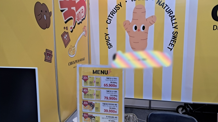 생강을 원료로 한 건강 음료티백 부스