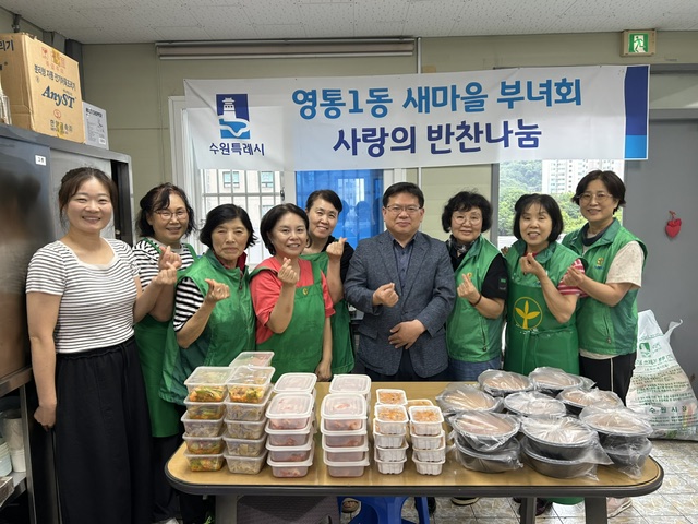 영통1동 새마을 부녀회원들이 정성껏 만든 반찬과 사진을 찍고 있다.