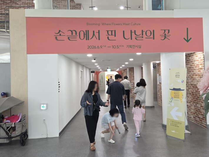 국립농업박물관 '손끝에서 핀 나날의 꽃' 소품전