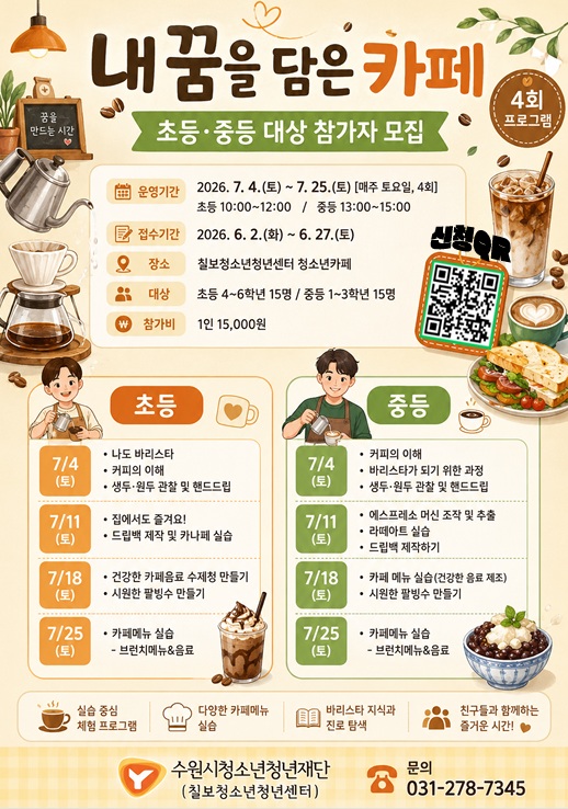 내꿈을담은카페