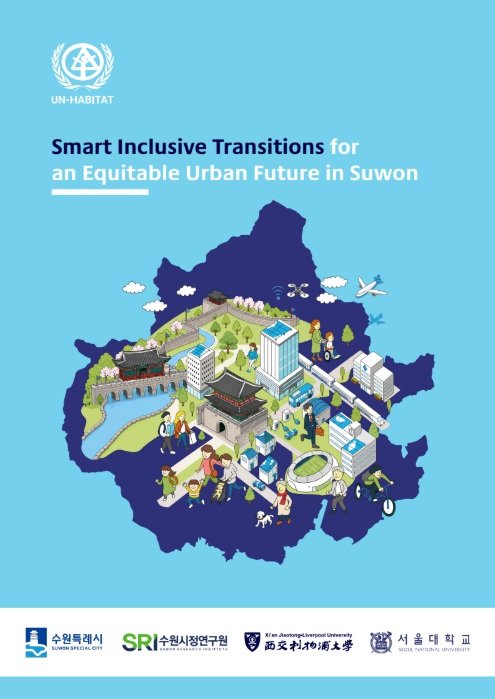 유엔 해비타트 공식 플랫폼에 게재된 '수원의 공평한 도시 미래를 위한 스마트 포용 전환(Smart Inclusive Transitions for an Equitable Urban in Suwon)' 보고서.