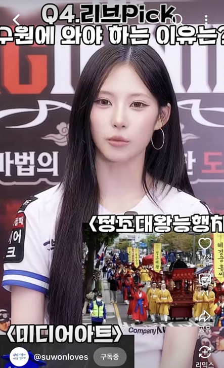 출처: 유튜브 'SUWON·수원' <리브와 함께하는 수원필수코스 Let's go>