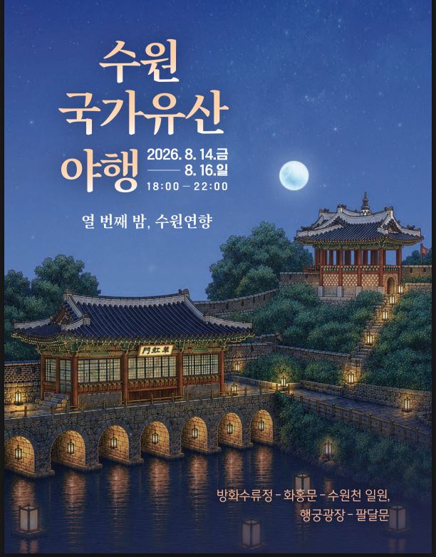 행사 포스터