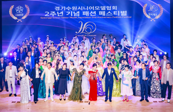 경기수원시니어모델협회 창립 2주년 기념 패션 페스티벌 대표 사진